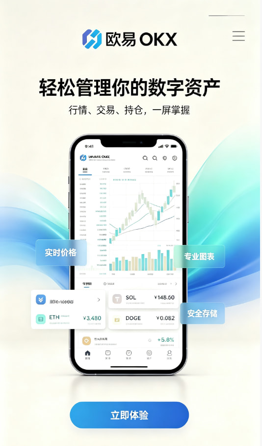 欧交易所app官网安装新手交易经验分享